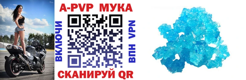 купить наркотик  Алушта  А ПВП крисы CK 