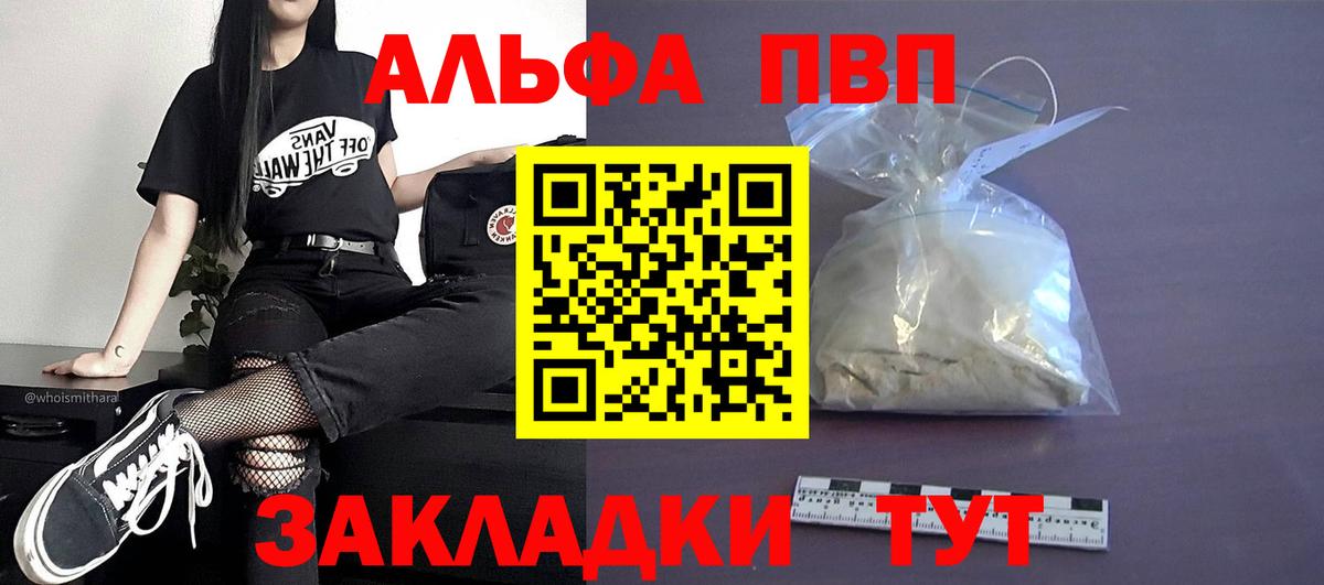 APVP крисы CK Алушта