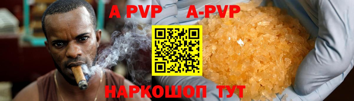 Алушта  A PVP крисы CK  Alfa_PVP кристаллы  A PVP Crystall  Вход с VPN 