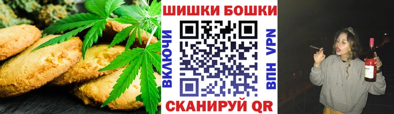 Печенье с ТГК марихуана Алушта