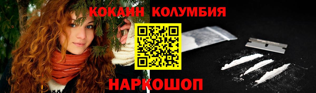 Cocaine 98%  Вход с VPN  Алушта 