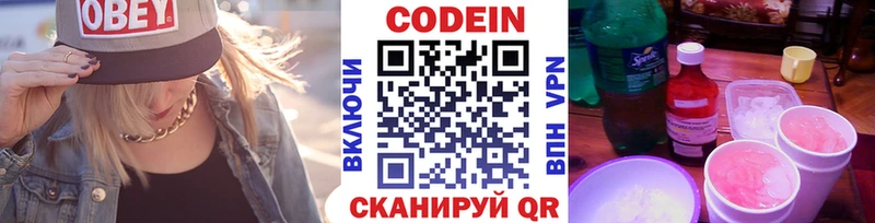 Codein напиток Lean (лин)  ссылка на мегу зеркало  Алушта  цены наркотик 