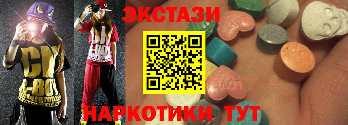 Экстази 99%  Экстази 300 mg  Ecstasy  Алушта  Вход с VPN 