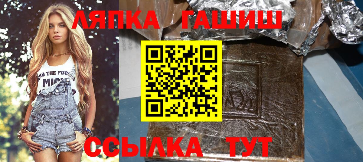 ГАШИШ Cannabis  Вход с VPN  Алушта  ГАШИШ hashish 