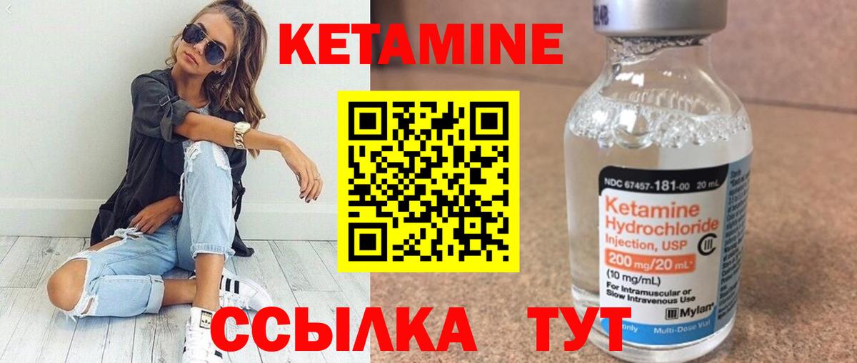 КЕТАМИН VHQ Алушта