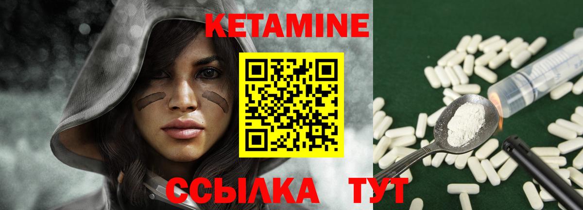 Алушта  Кетамин ketamine  Вход с VPN 
