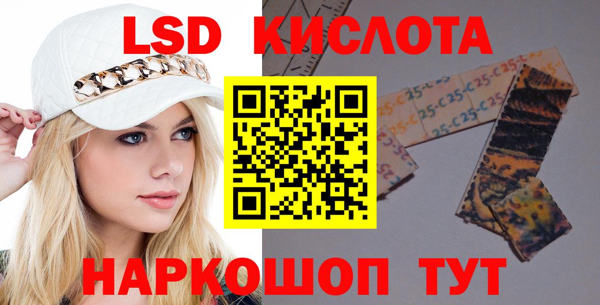 Лсд 25 экстази кислота Алушта