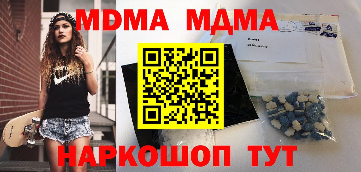 MDMA кристаллы Алушта