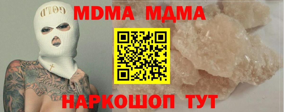 МДМА  MDMA VHQ  Алушта  Вход с VPN  MDMA VHQ 