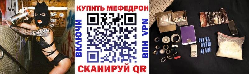 Мефедрон мяу мяу  где продают   Алушта 