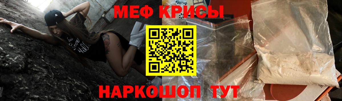 Меф мука  МЯУ-МЯУ  Вход с VPN  Алушта  МЯУ-МЯУ  Мефедрон VHQ 