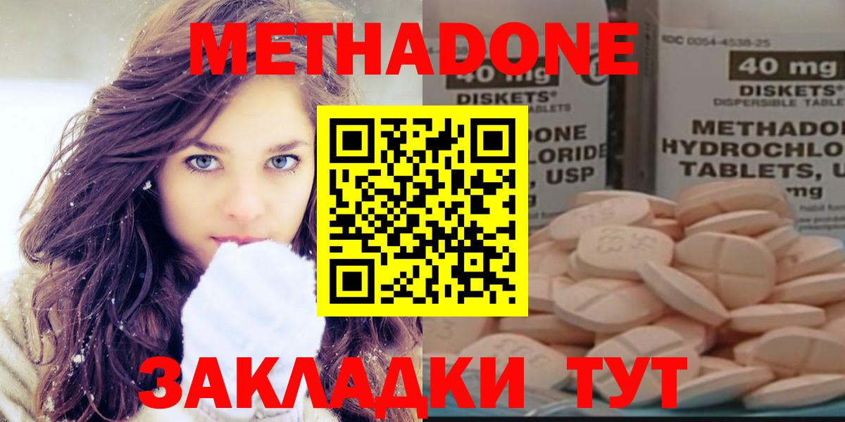 МЕТАДОН мёд  Вход с VPN  kraken ССЫЛКА  Алушта  Метадон белоснежный 