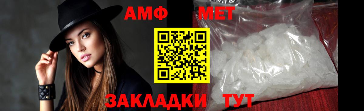 Алушта  Первитин Methamphetamine  Вход с VPN 
