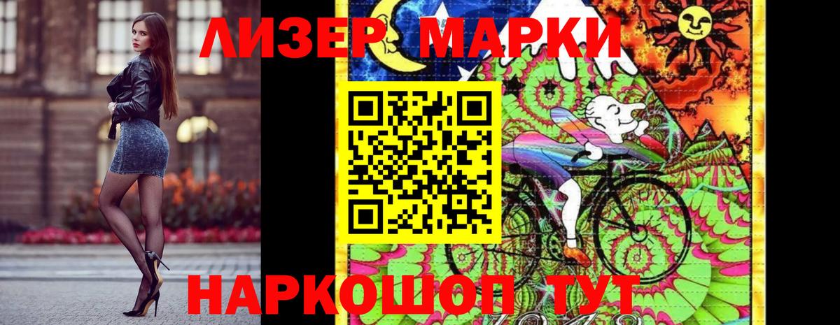 Марки NBOMe 1500мкг Алушта