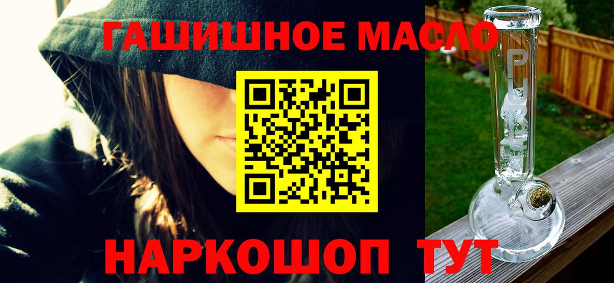 Дистиллят ТГК гашишное масло  ТГК жижа  Вход с VPN  Алушта 