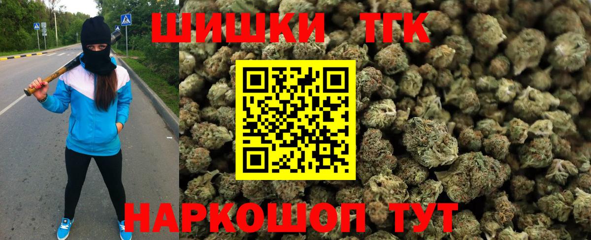 Алушта  Бошки Шишки White Widow  Канабис VHQ  Шишки марихуана Bruce Banner  Вход с VPN 